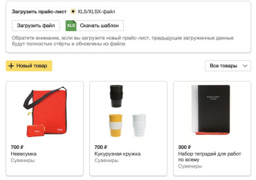 Фид для Яндекс.Бизнеса (он же для турбо-товаров) из списка страниц